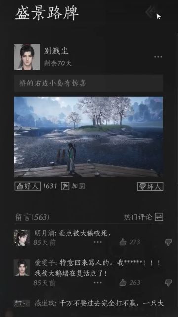 江湖险恶，别信路牌…………