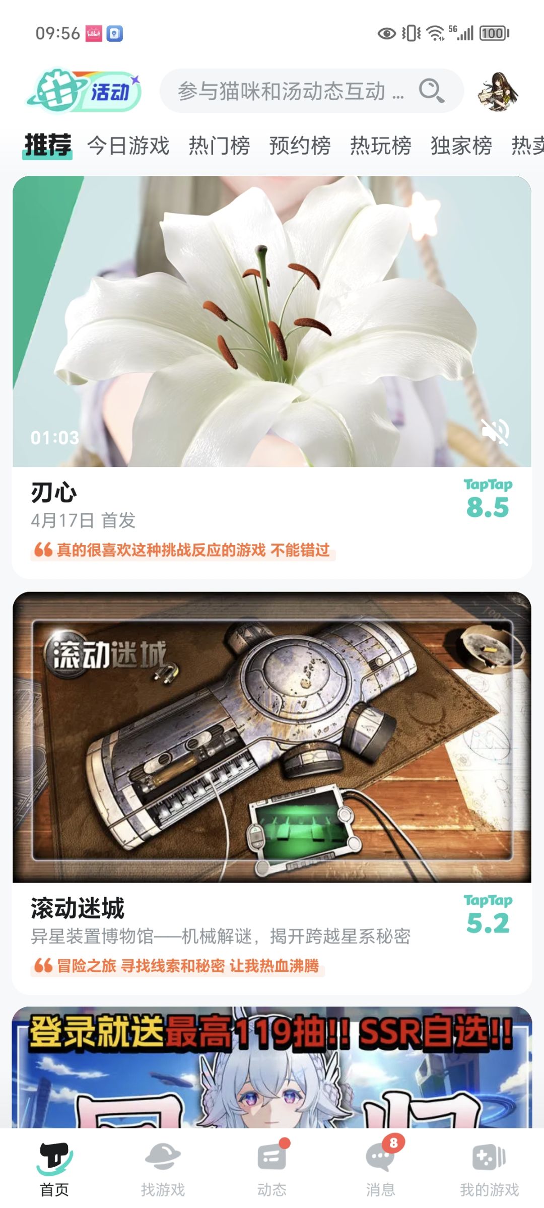 《刃心》 1