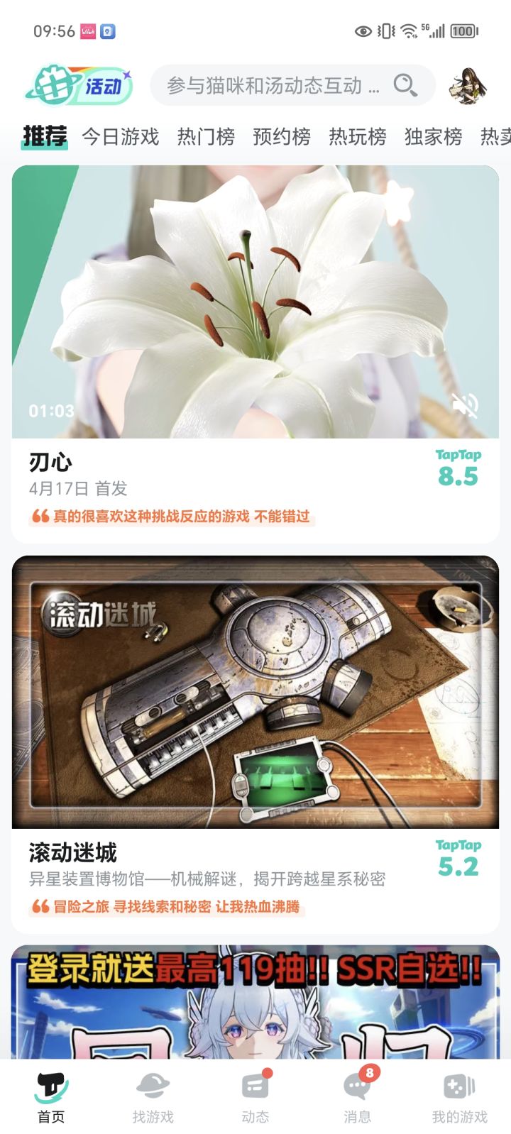 《刃心》截图