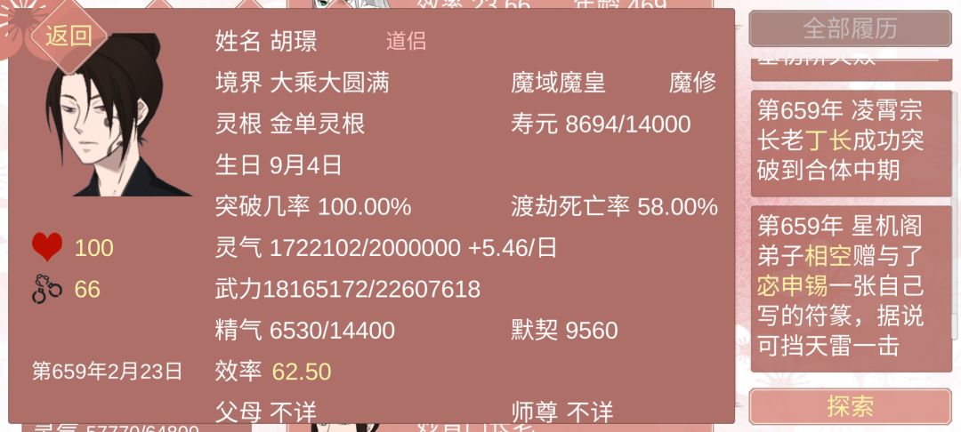 动态图片 8