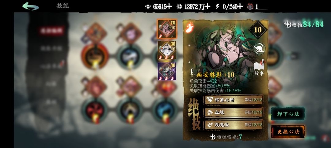 打团这两个心法 那个快 都是紫六的情况下 2