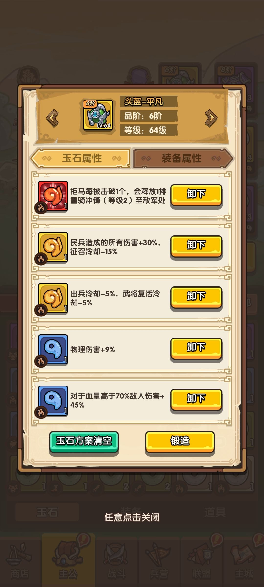 这个重骑冲锋伤害,太感人了 1