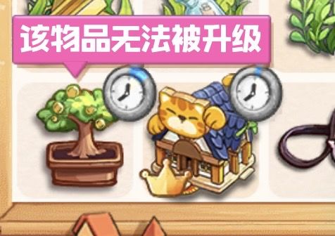 黄金树显示无法被升级 1