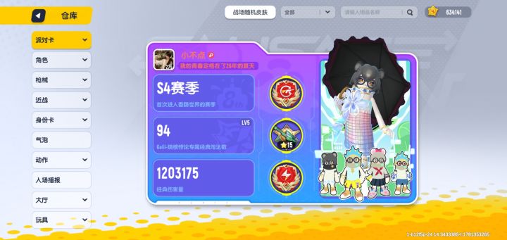 谁能开麦一起玩,高考完一个人玩好无聊截图