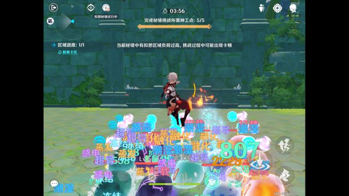 【神工天巧挑战】自拟秘境截图
