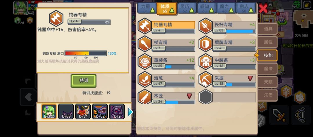 回归开新号的第六天 3