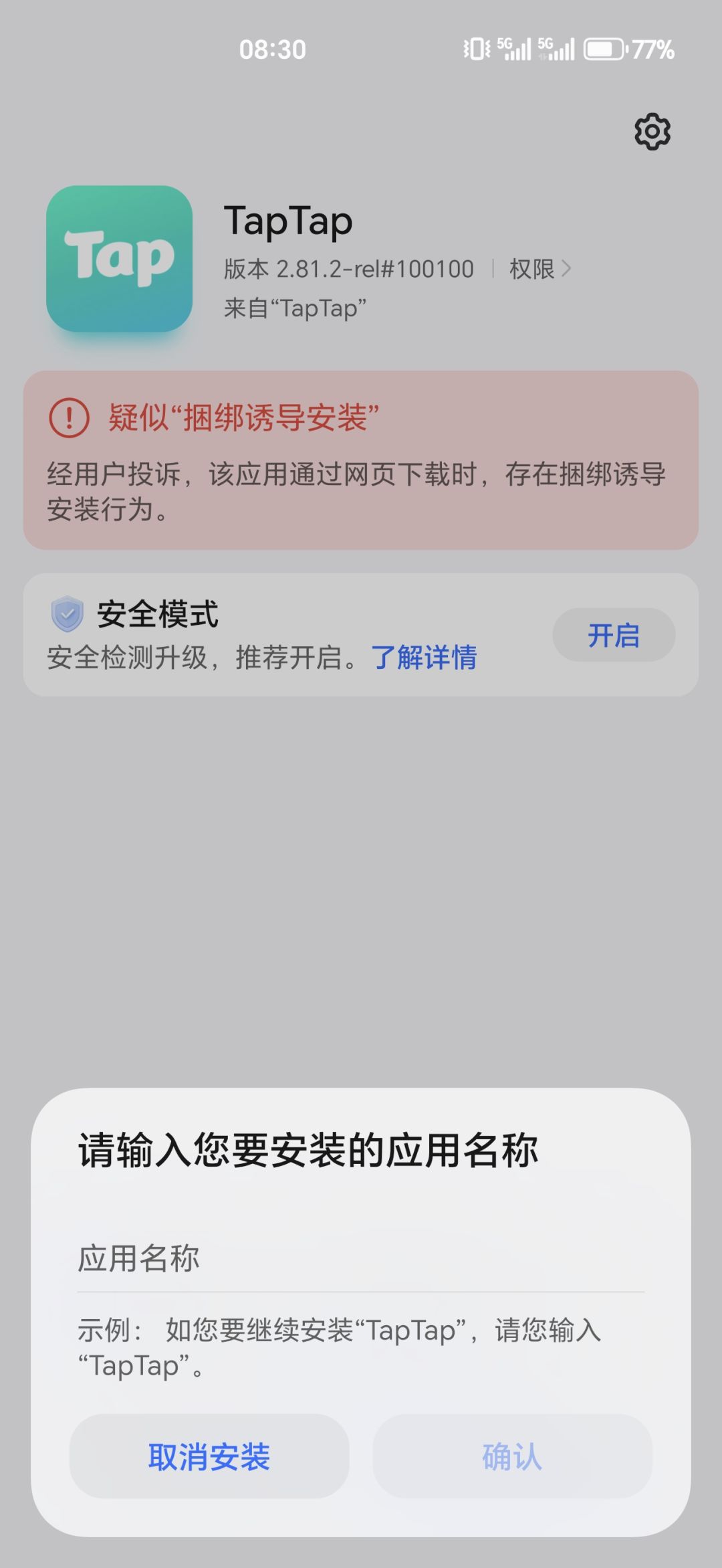 TapTap