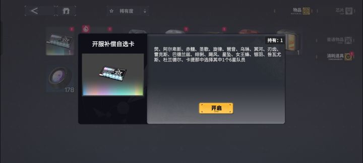 交错一周年快乐(有回归的跟我协同吗?)截图