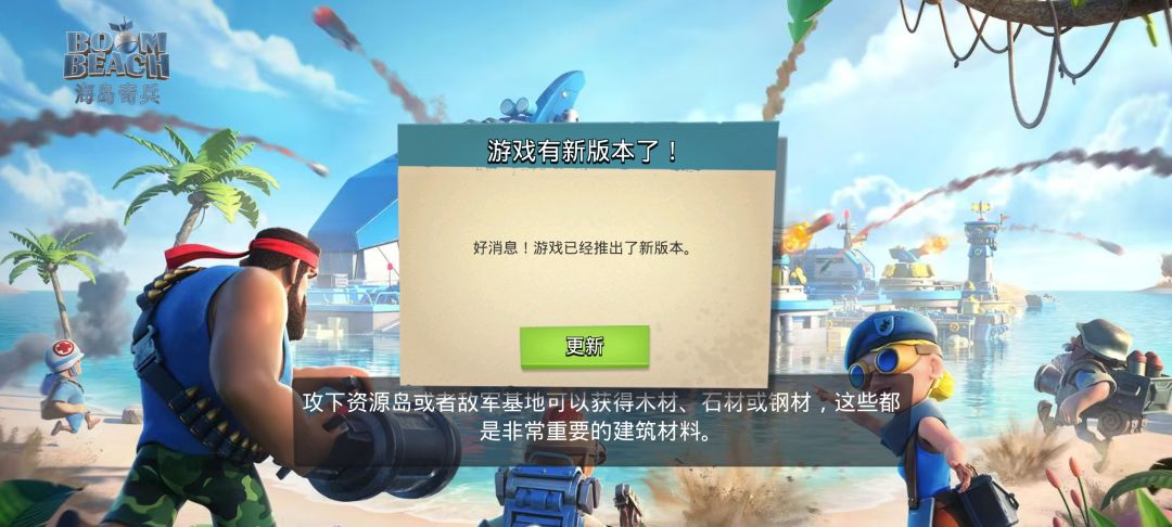 玩不了了 1