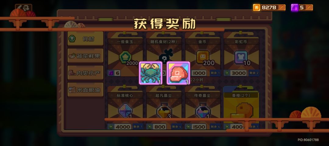 美滋滋 1