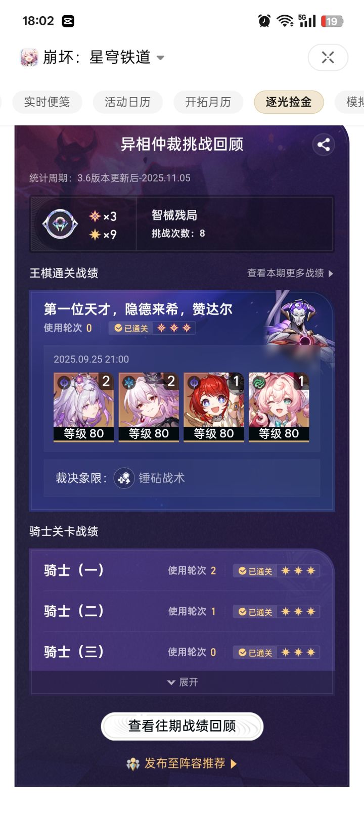 异相仲裁截图