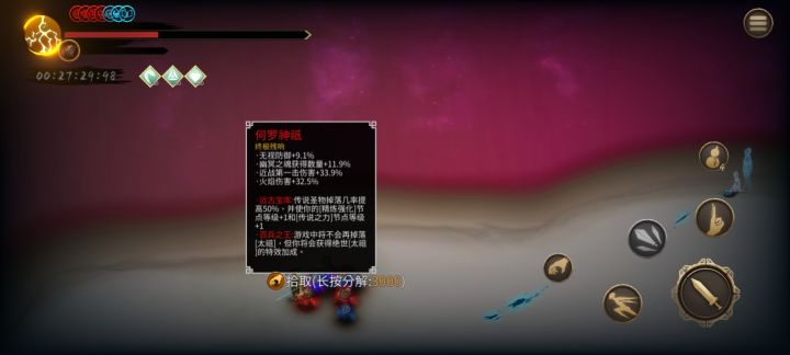 混沌断点直接刷了一次重置，直接出成品截图