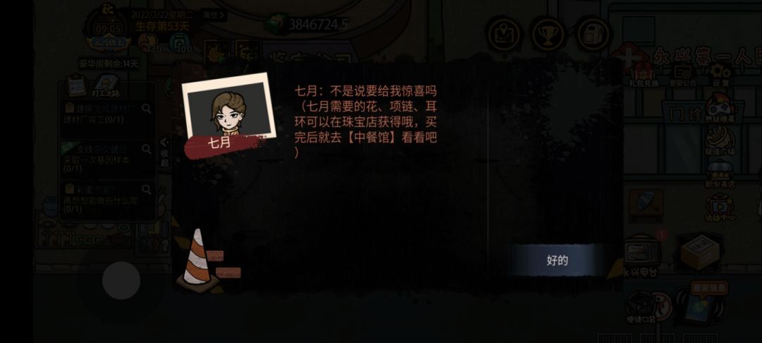 七月的攻略又卡住了 1