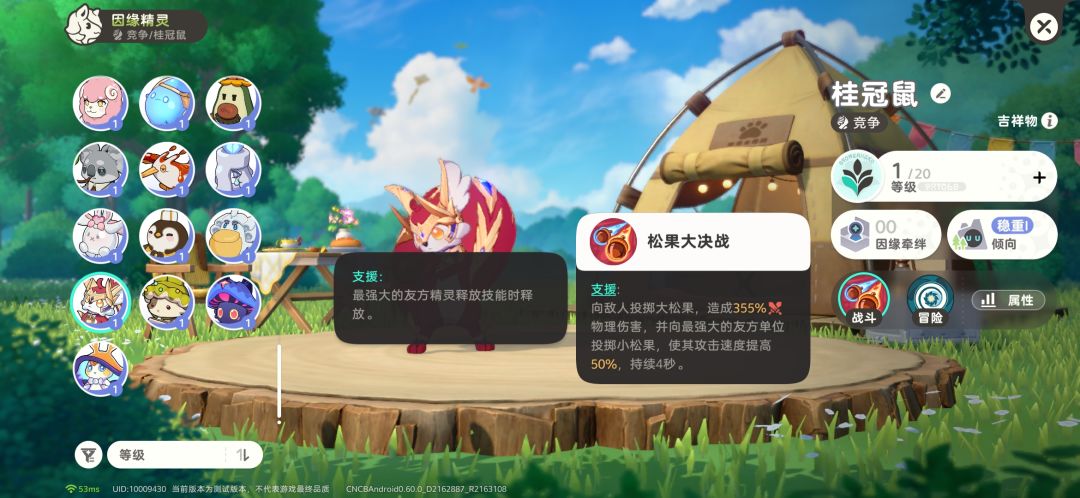 公测的时候一定要警惕这几种精灵! 3