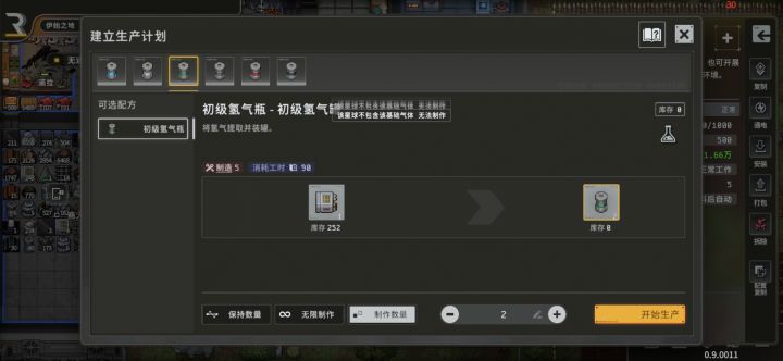 有水无氢?截图
