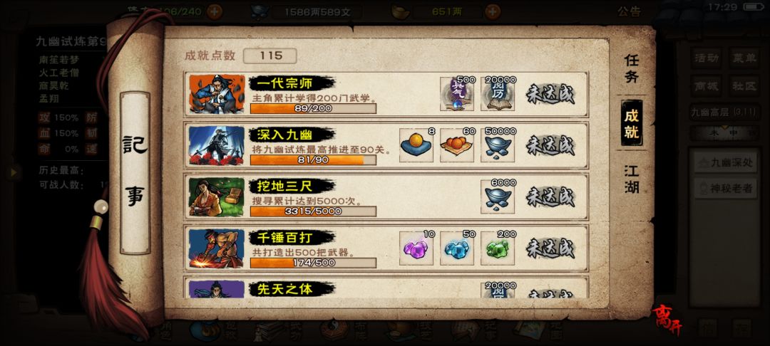 为什么没有成就呢？ 2