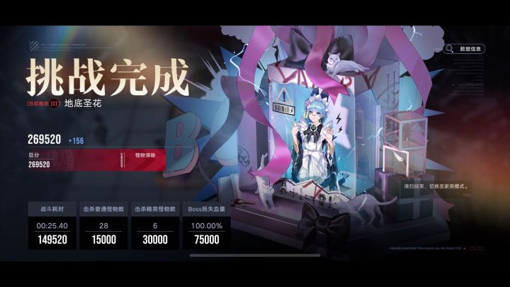 目标无恩菲尔圣花顶分截图