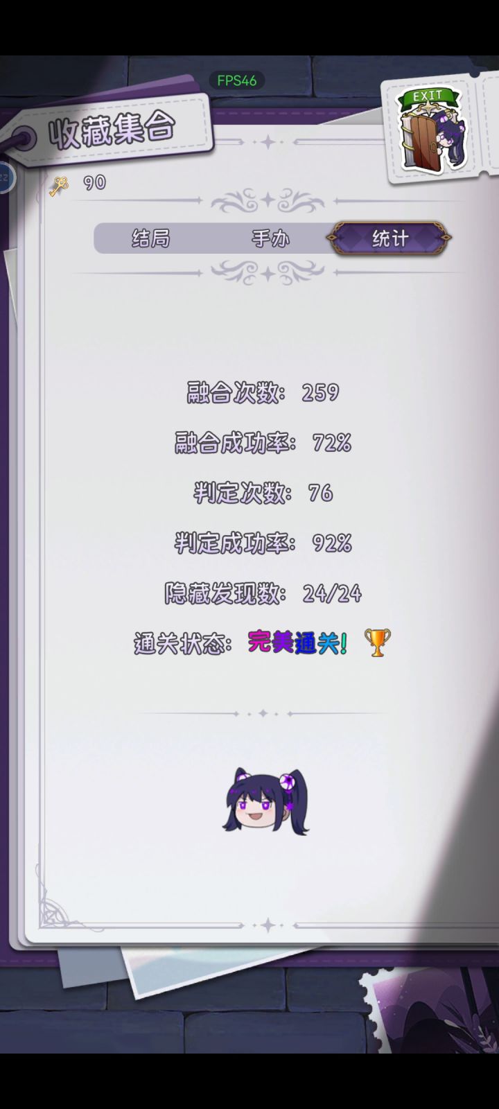 二刷完结撒花!截图