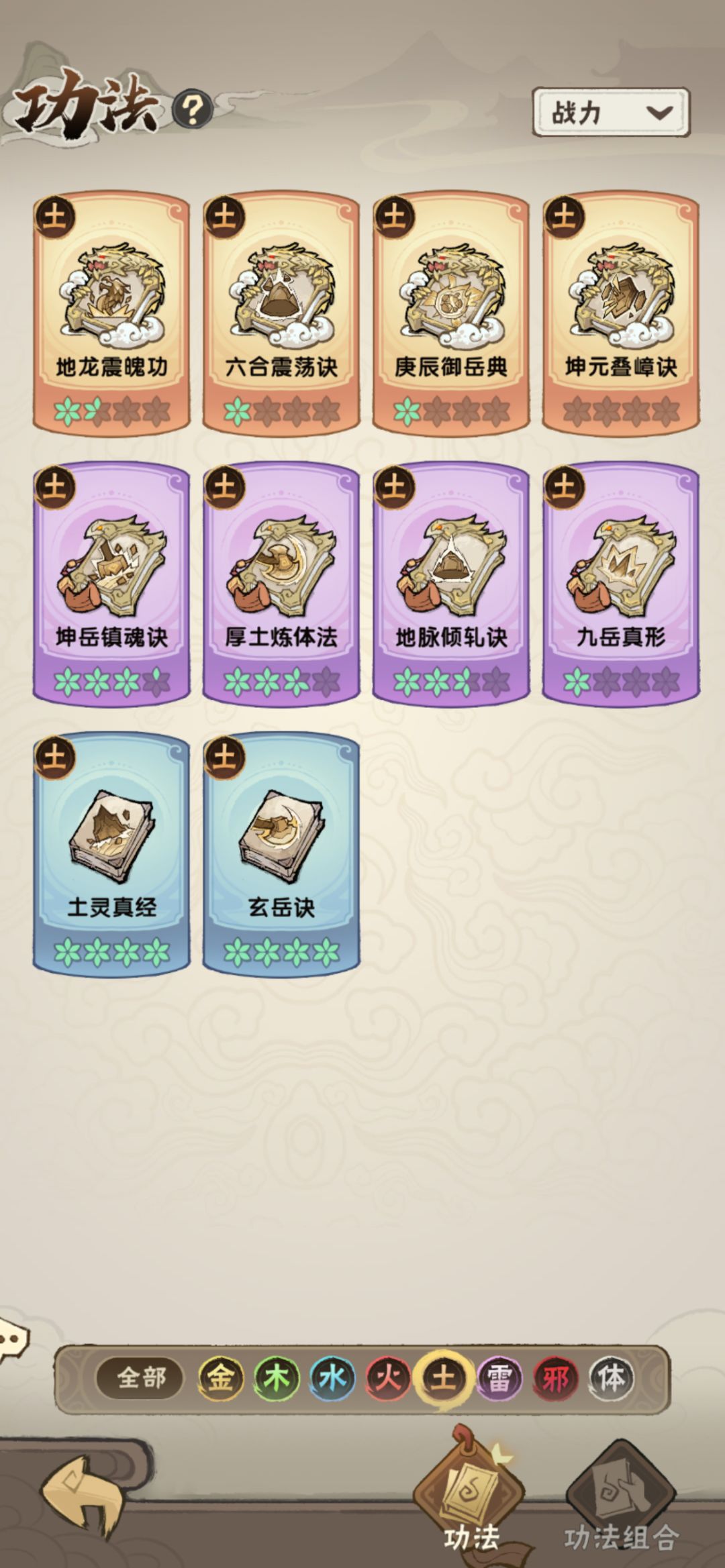 零氪主线85 水系boss三星思路 3