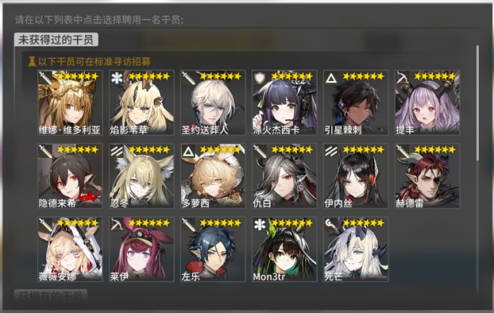 yns还是mon3tr截图