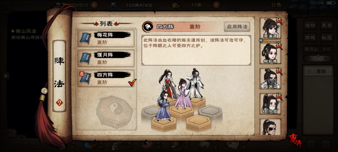 打算换随从 2