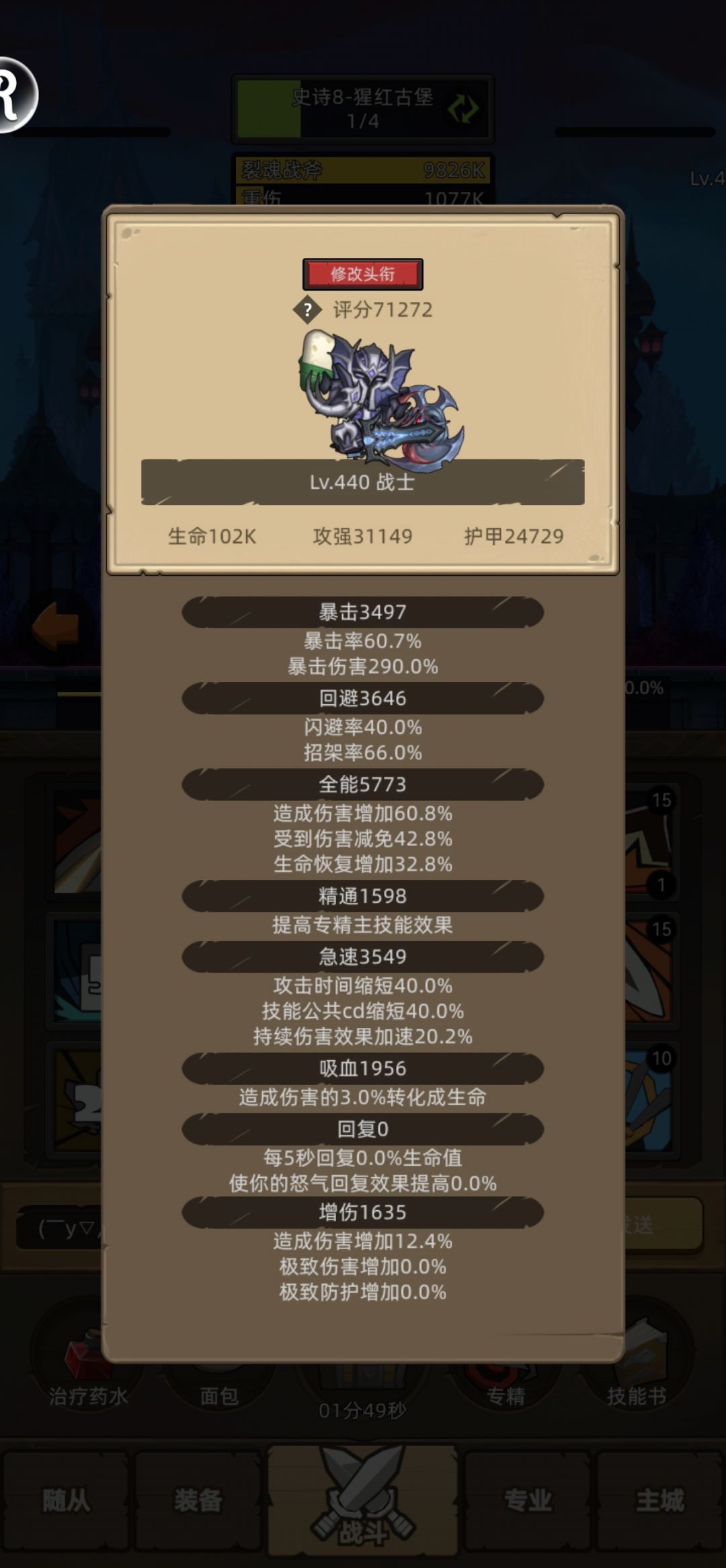 7.1w武器战M8的猩红古堡F3打不过呀 1