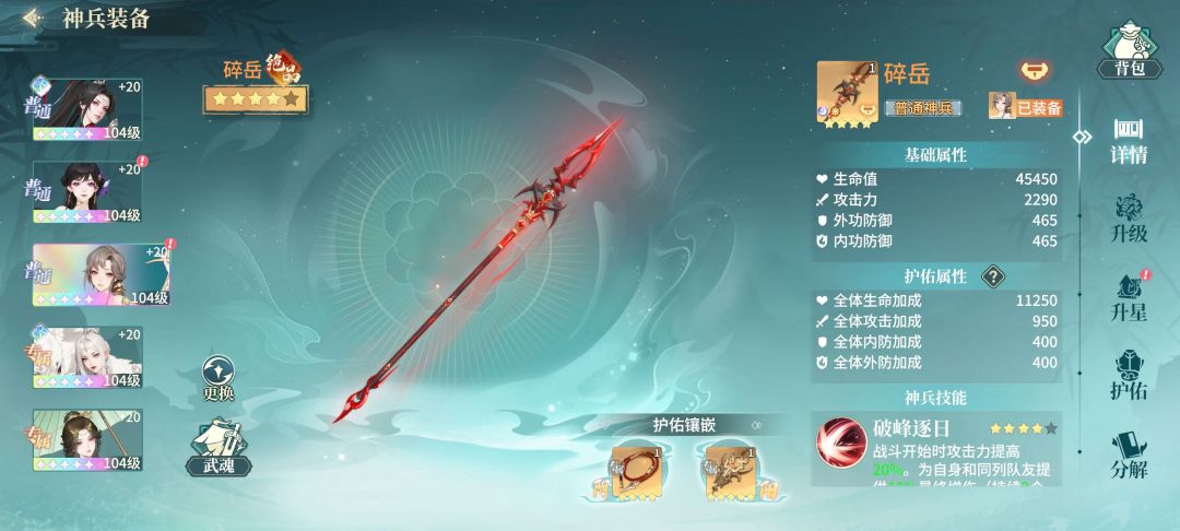 薄专武拉满,上官专武增伤强,图鉴上限太低 2