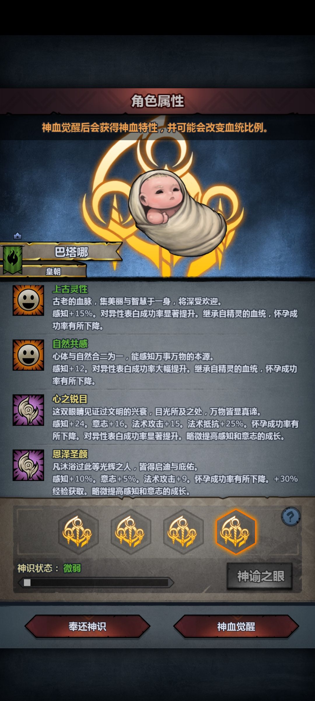 精灵神子可惜了 2