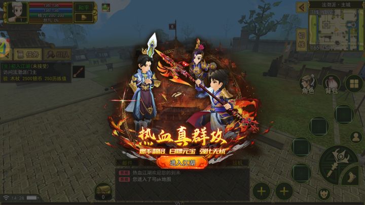 “还记得吗？......那个热江？那些曾经”截图