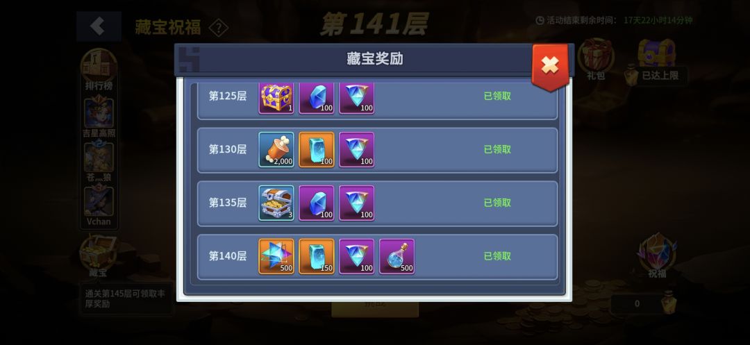 147层打不过奖励自己一套题 2