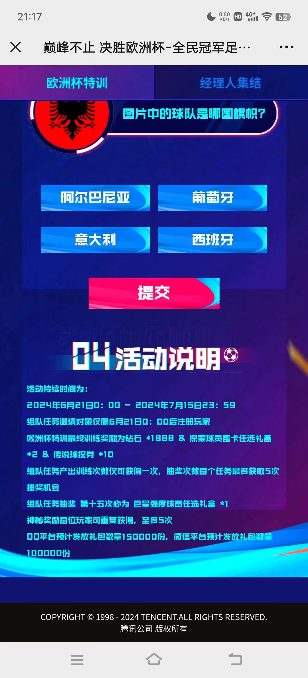 太小气了 3