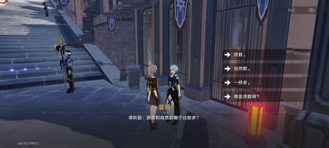 少量游戏里的大量梗 3