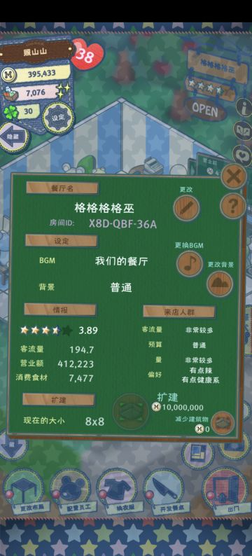 营业额总算到40w啦！