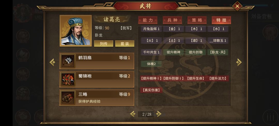 万人够了也用了没显出有万人技能？ 2