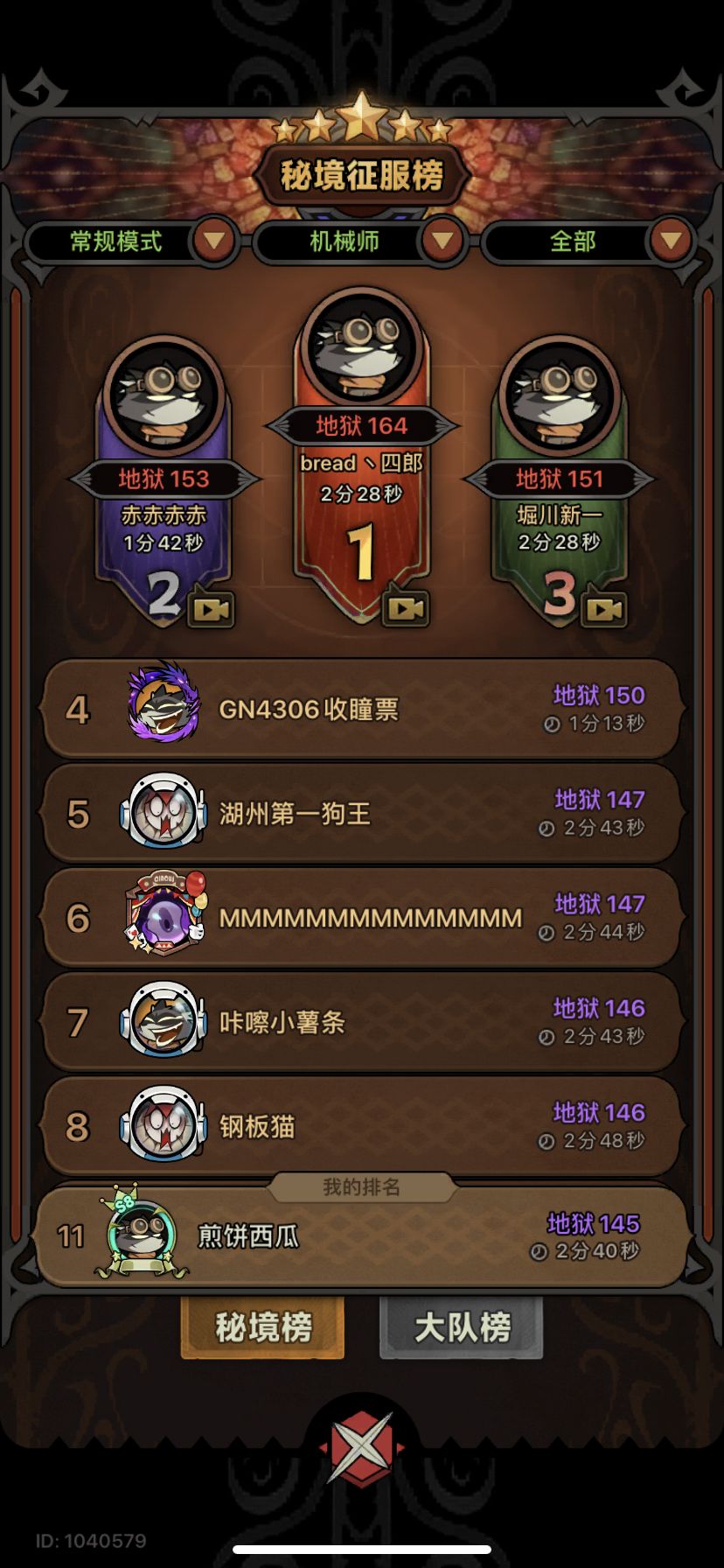 第一次上榜哎 1