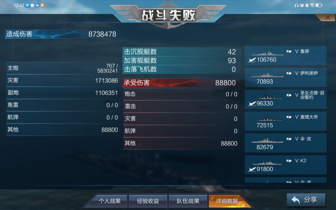唉,鸭神,唉,副炮 2
