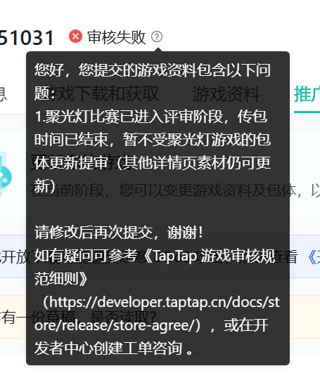 【致歉】关于当前安卓版部分机型的bug问题 2