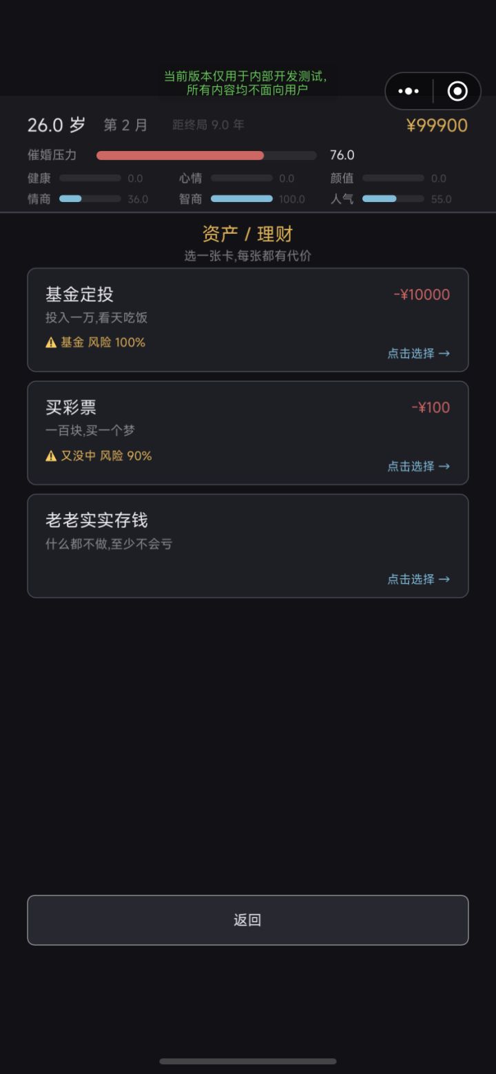 开发者日志3理财和娱乐前期思路截图