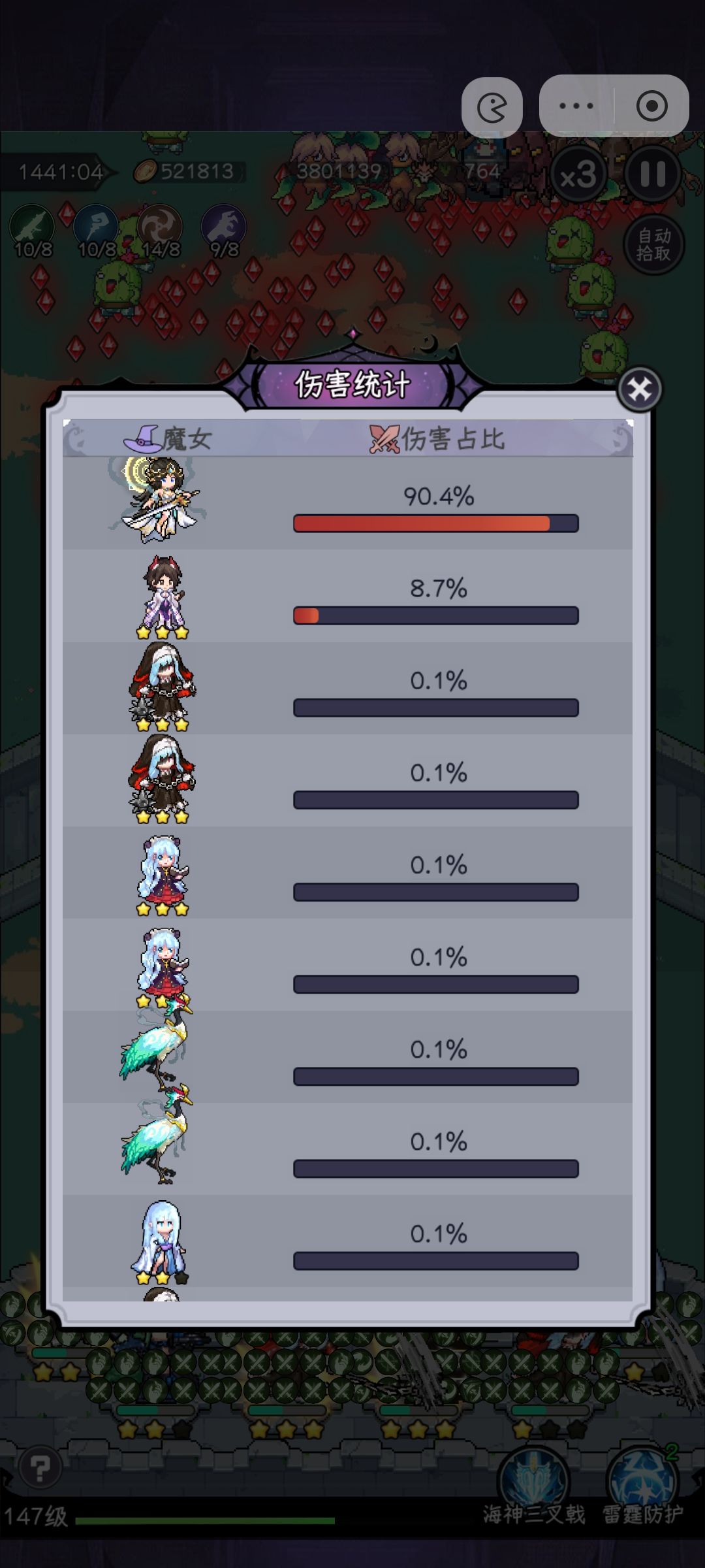 4命嫦娥极限挑战 5