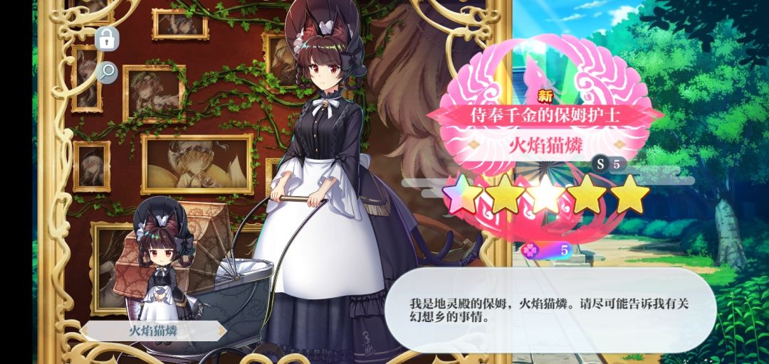 这个角色咋样 1