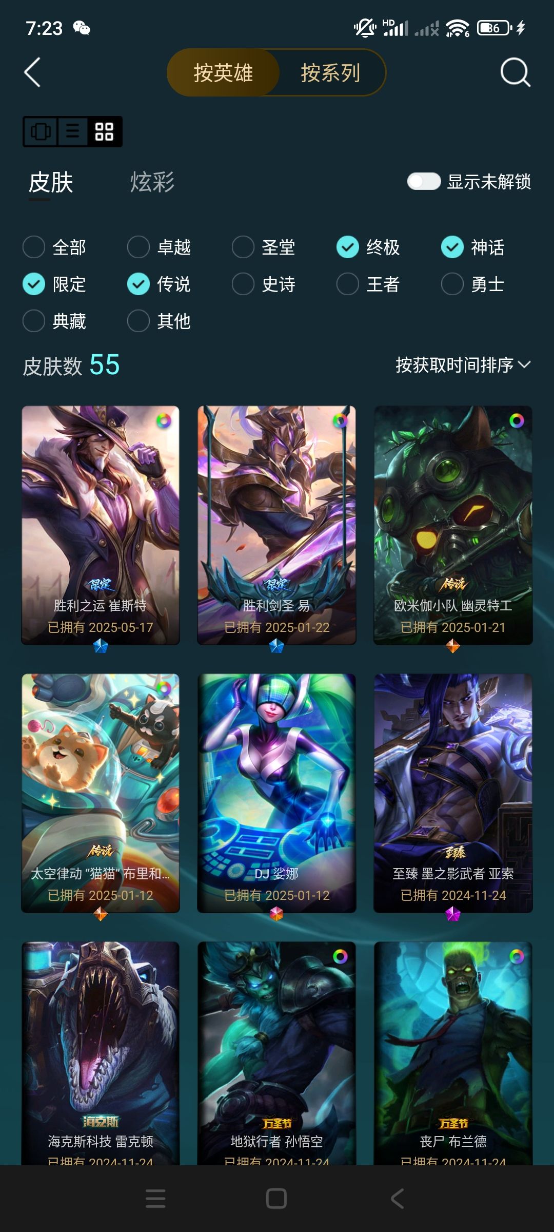 买火影号附赠的联盟pc 请问有好皮肤吗? 2
