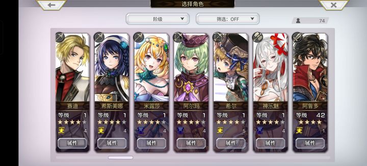 什么练度才能打梅纳斯截图