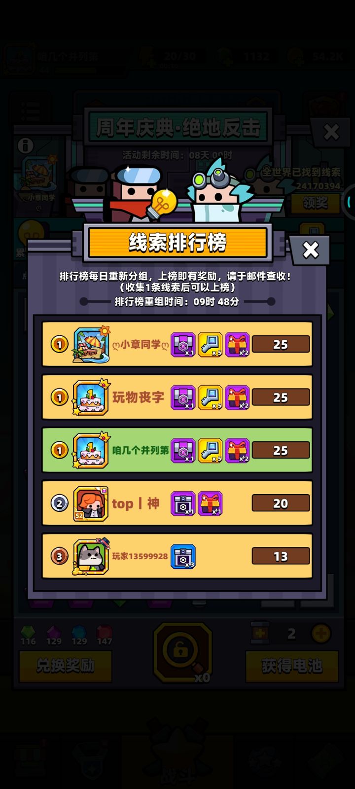 咱并列好吗,小张同学和玩物丧志截图