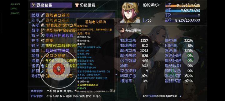 这个装备是个什么玩意[表情_震惊]截图