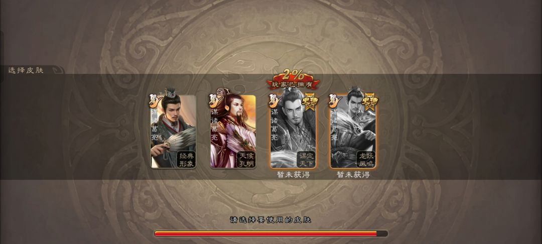 为什么对局里穿不了 1