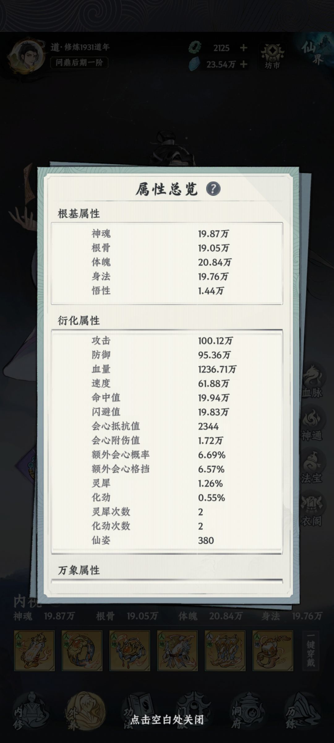 双卡第二十一天 2