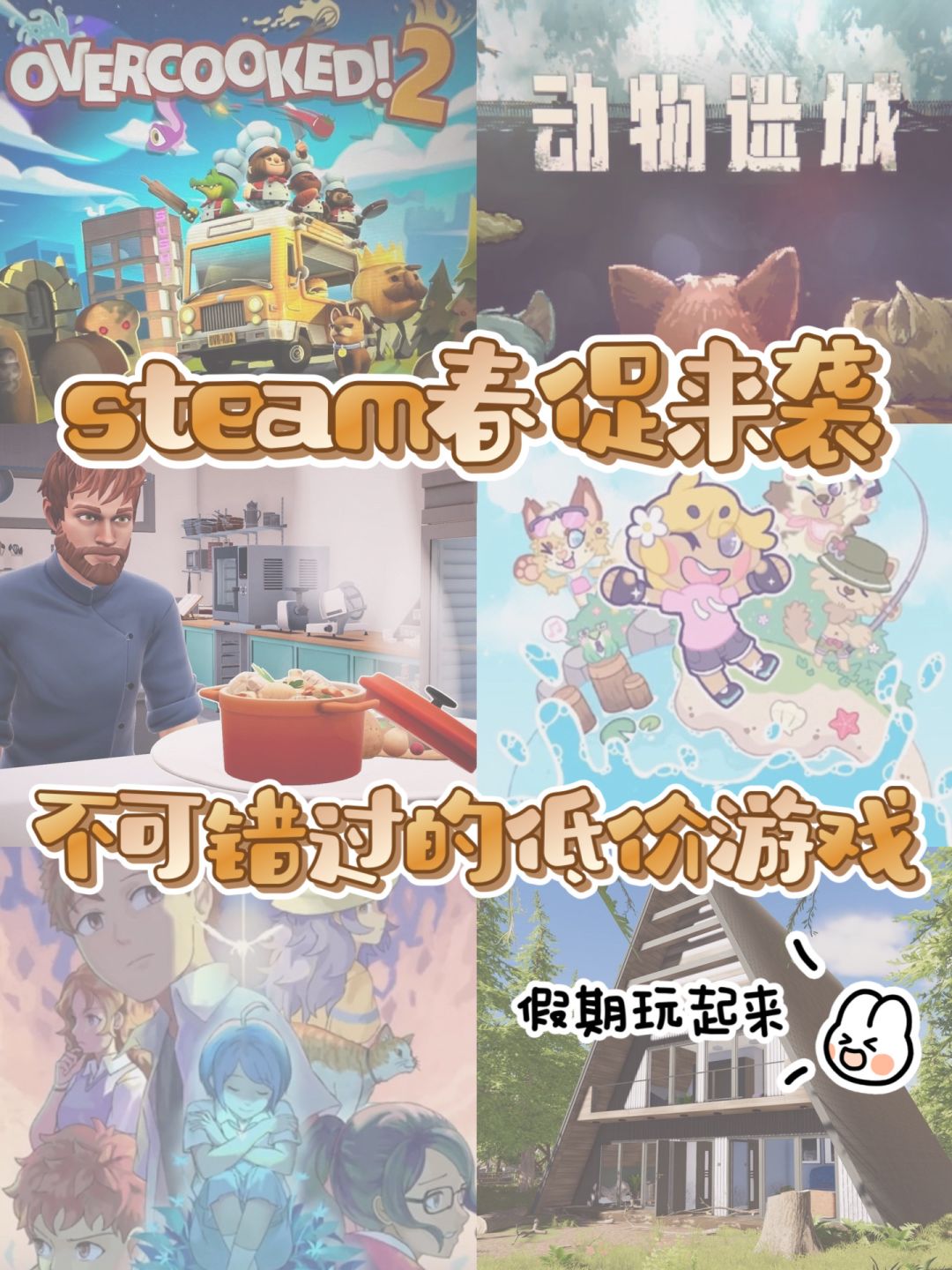 steam春促|6款史低游戏不容错过🎮 1