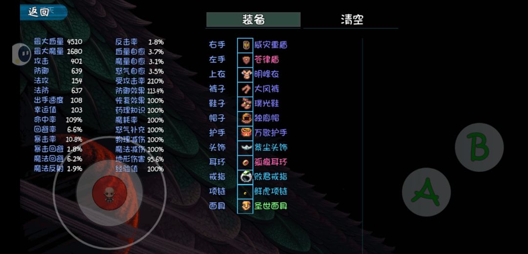 前期先用小徒弟刷等级然后刷满装备坐船去做任务截图