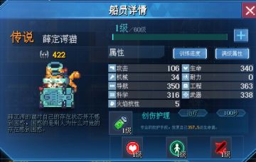 船员登录活动预告