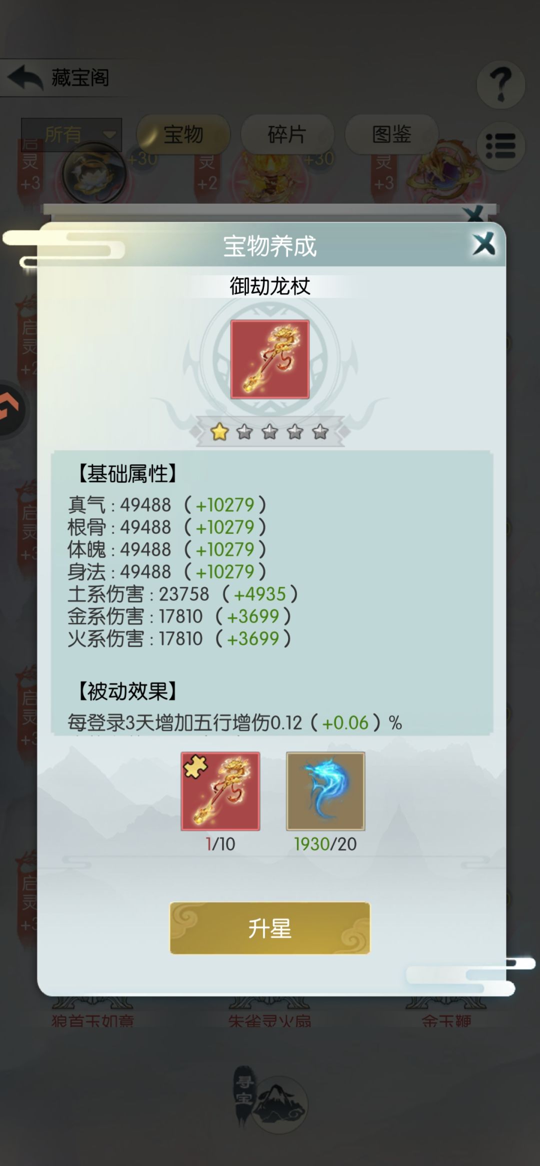 不太会玩 1